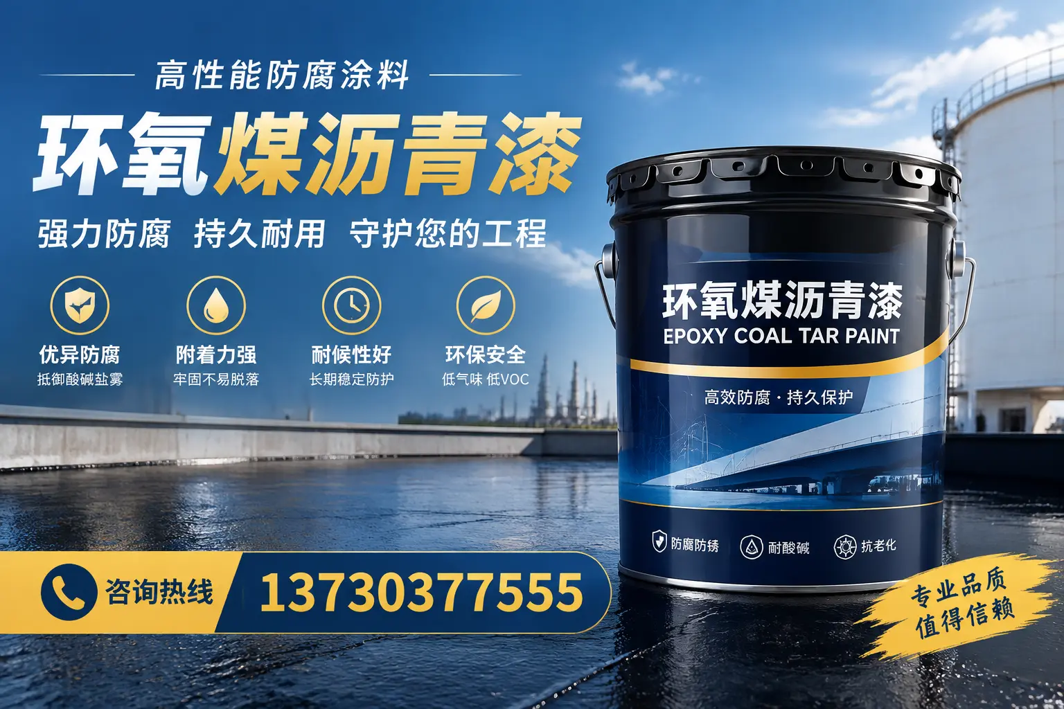 环氧煤沥青漆的耐久性分析，适合六安的使用场景